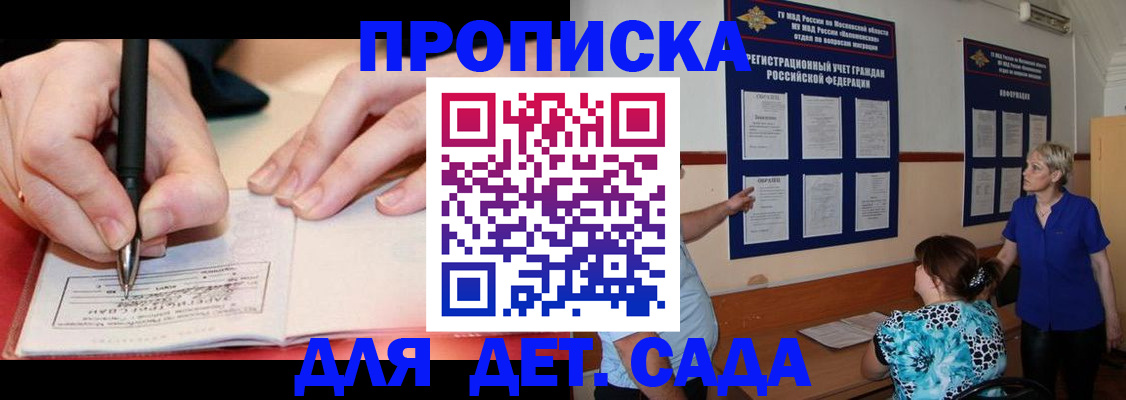 временная прописка в Ростове-на-Дону