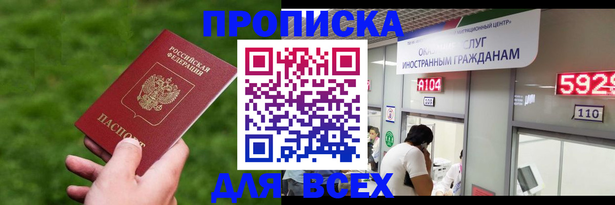 прописка для кредита в Ростове-на-Дону