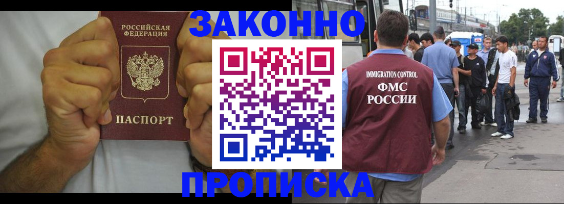 прописка паспорт в Ростове-на-Дону