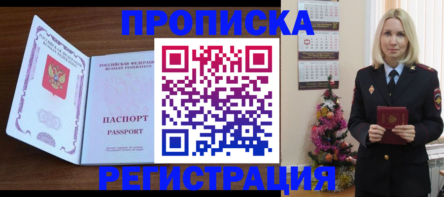 временная регистрация собственник в Ростове-на-Дону