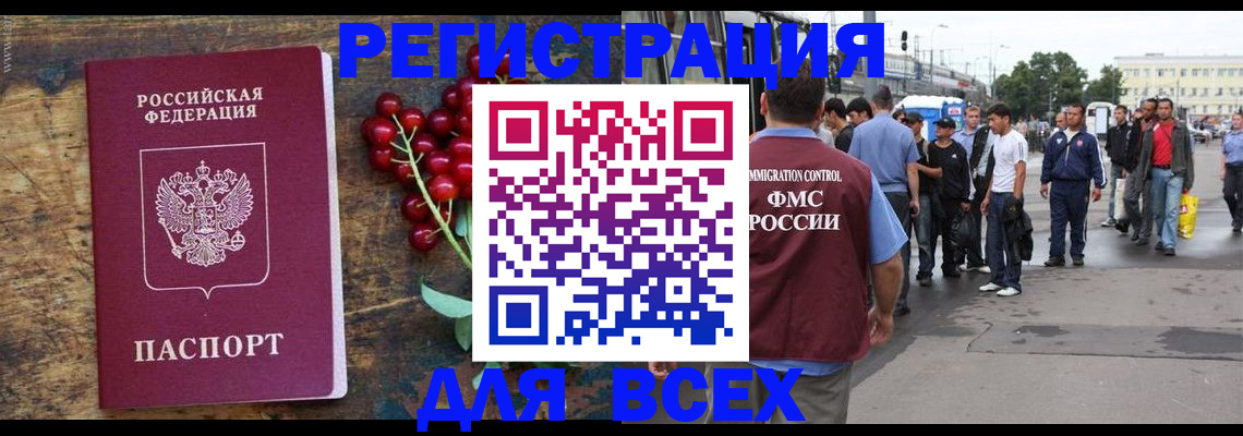 прописка от собственника в Ростове-на-Дону
