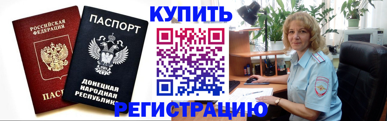 прописка поиск в Ростове-на-Дону