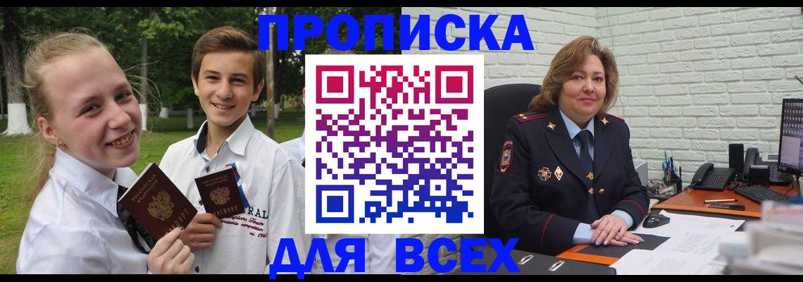 прописка иностранных граждан в Ростове-на-Дону